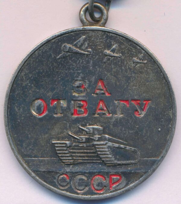 Soviet Medal for Bravery #559020 - Image 3