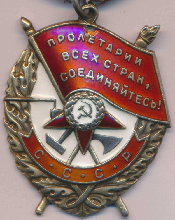 Soviet Order of the Red Banner #531182 - Image 3