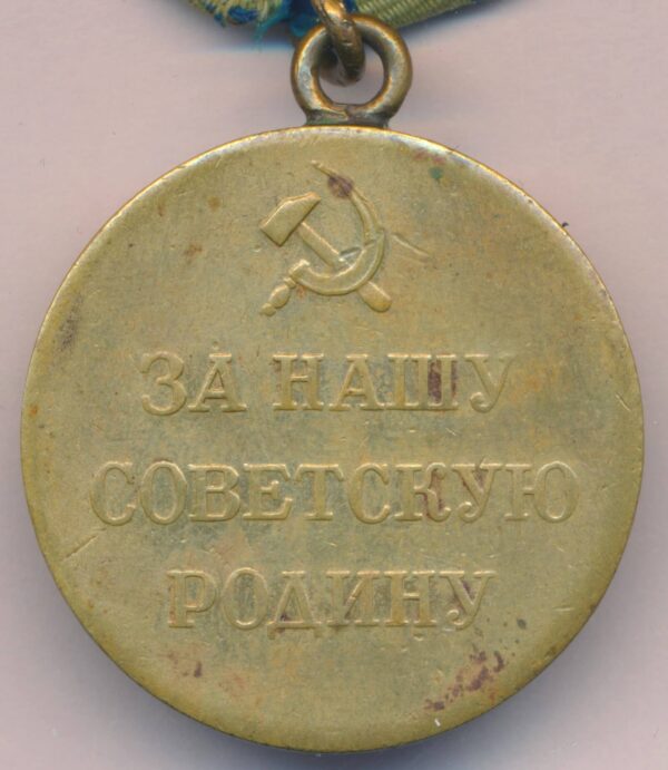 Medal for the Defense of the Caucasus variation 1 - Image 4