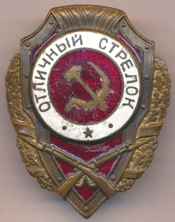 Soviet Excellent Shooter Badge - Image 3