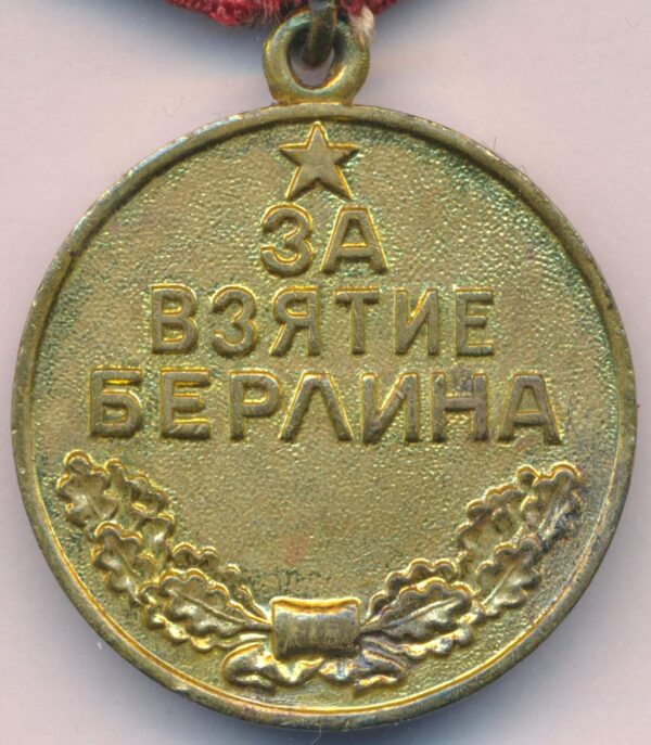 Medal for the Capture of Berlin voenkomat