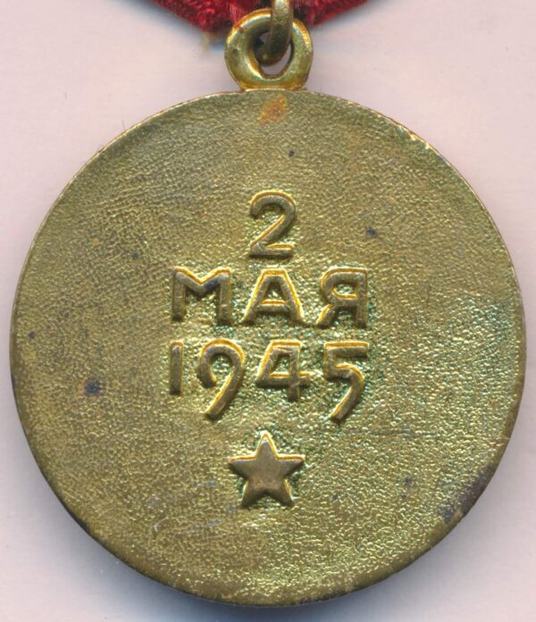 Medal for the Capture of Berlin voenkomat