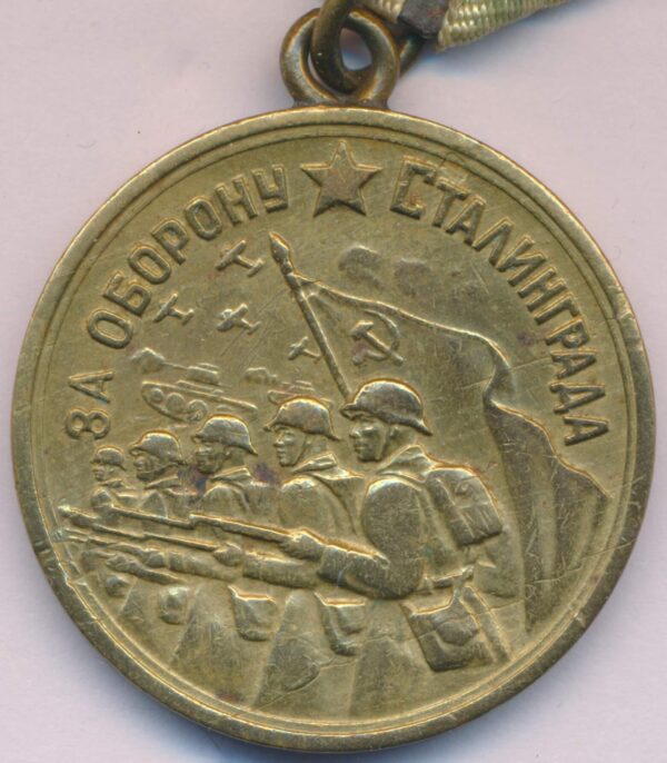 Medal for the Defense of Stalingrad