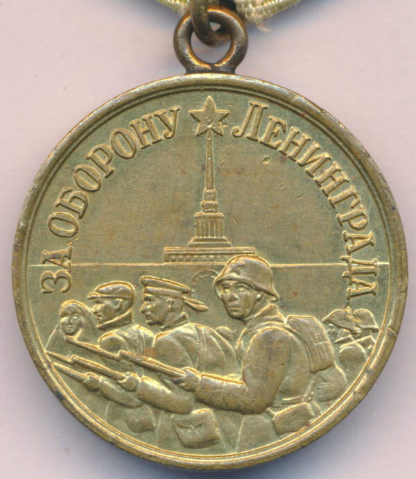 Soviet Medal for the Defense of Leningrad variation 1b 'Long Horizon' - Image 3