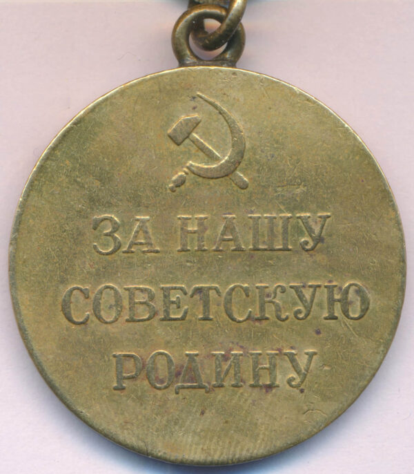 Soviet Medal for the Defense of Stalingrad variation 1 - Image 4