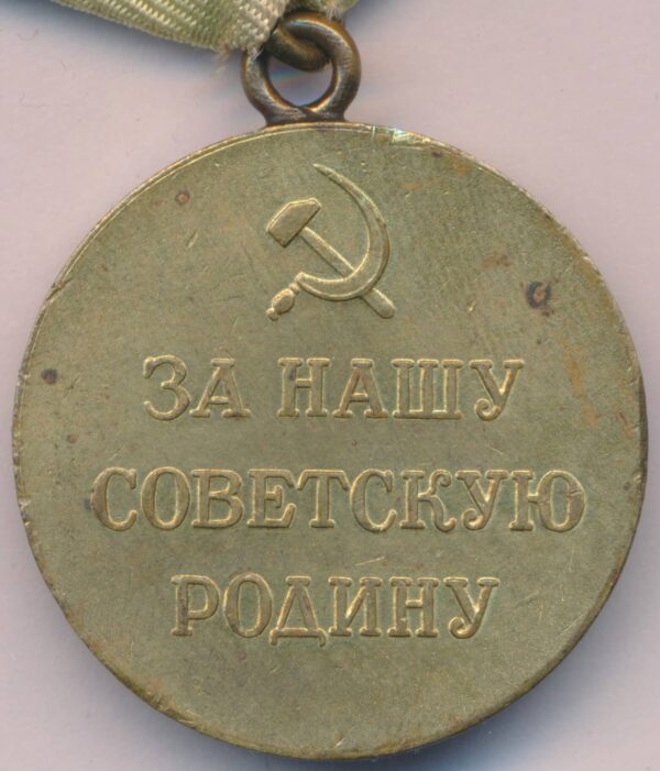 Soviet Medal for the Defense of Leningrad variation 1b 'Long Horizon' - Image 4