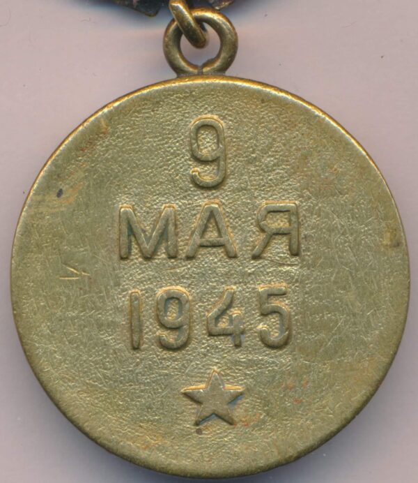 Soviet Medal for the Liberation of Prague variation 1b - Image 4