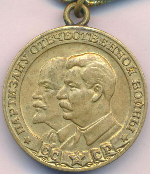 Soviet Partisan medal 2nd class