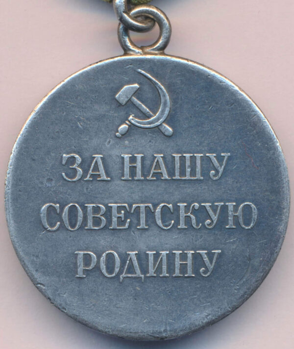 Soviet Partisan Medal 1st class variation 1 without rim - Image 4