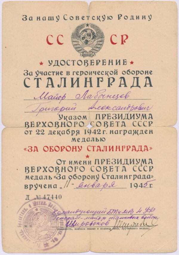 Soviet Medal for the Defense of Stalingrad variation 1 with document - Image 14