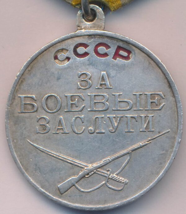 Soviet Medal for Combat Merit U-shaped eyelet