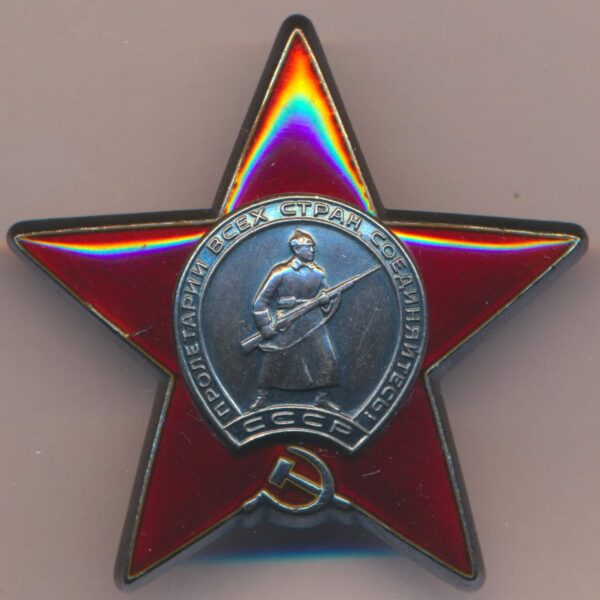 Soviet Order of the Red Star #3347913 - Image 3