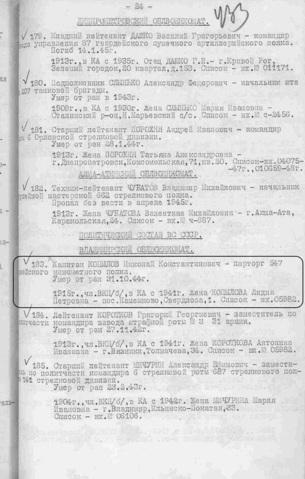 Soviet Order of the Patriotic War 2nd class #47430 - Image 26