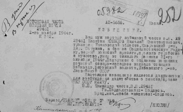 Soviet Order of the Patriotic War 2nd class #47430 - Image 29