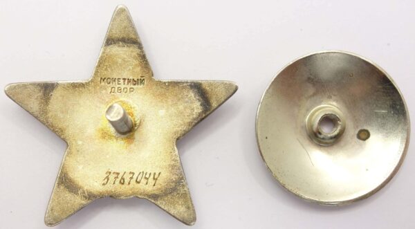 Order of the Red Star serial number rotating tool 