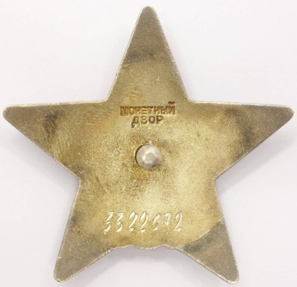 Soviet Order of the Red Star #3322672 - Image 4