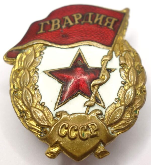 Soviet Guards Badge Early Piece - Image 4