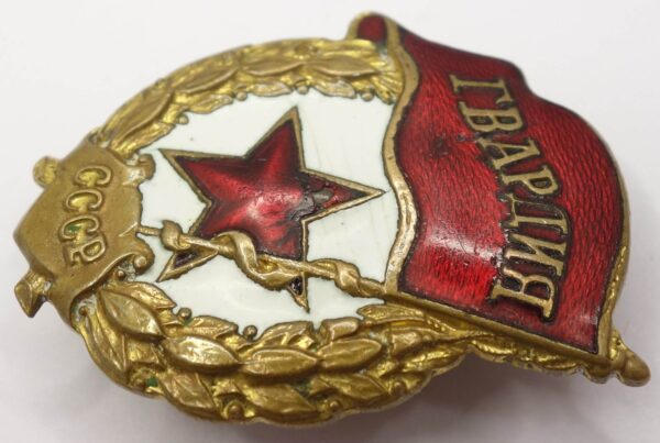 Soviet Guards Badge Early Piece - Image 5