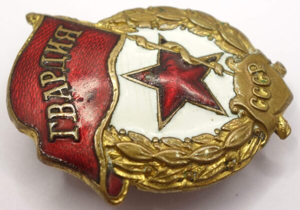 Soviet Guards Badge Early Piece - Image 6