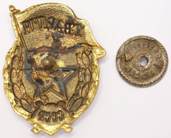 Soviet Guards Badge WW2