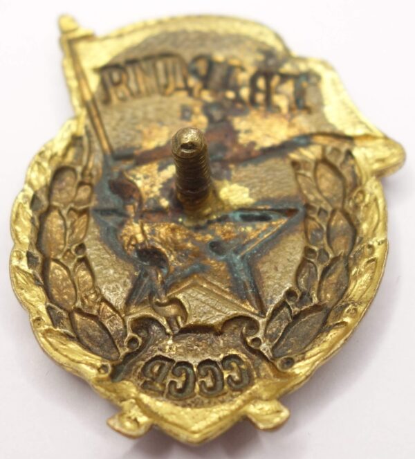 Soviet Guards Badge Early Piece - Image 7