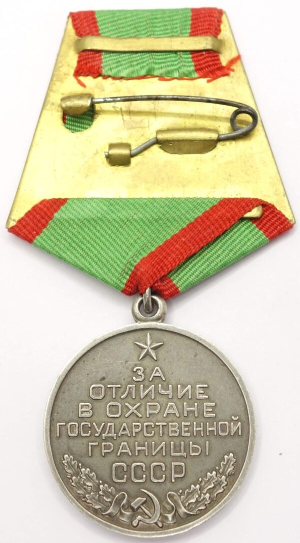 Medal for Distinction in Guarding the State Border of the USSR silver