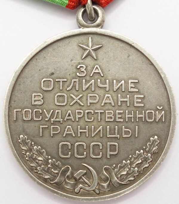 Medal for Distinction in Guarding the State Border of the USSR silver