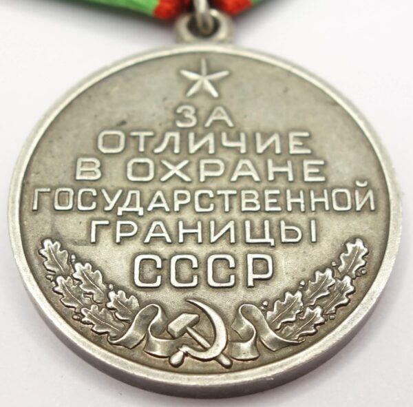 Medal for Distinction in Guarding the State Border of the USSR solid silver variation (with rounded eyelet) - Image 10