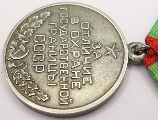 Medal for Distinction in Guarding the State Border of the USSR solid silver variation (with rounded eyelet) - Image 11