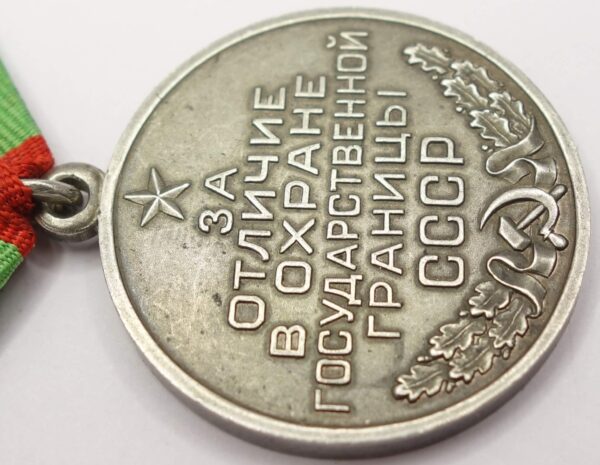 Medal for Distinction in Guarding the State Border of the USSR solid silver variation (with rounded eyelet) - Image 12