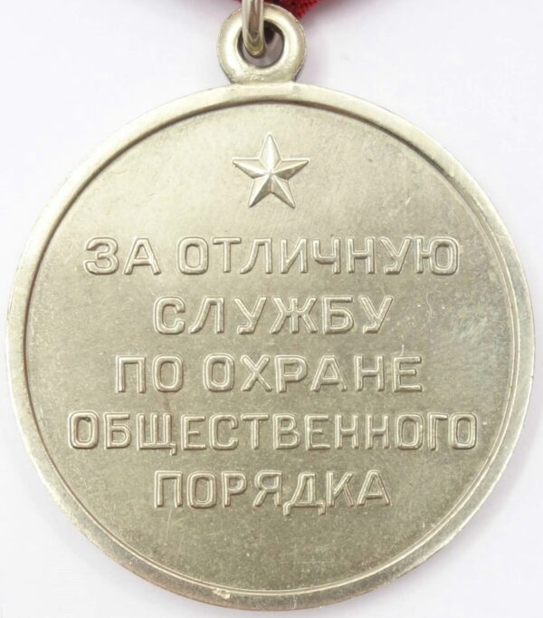 Medal for Distinction in the Protection of Public Order