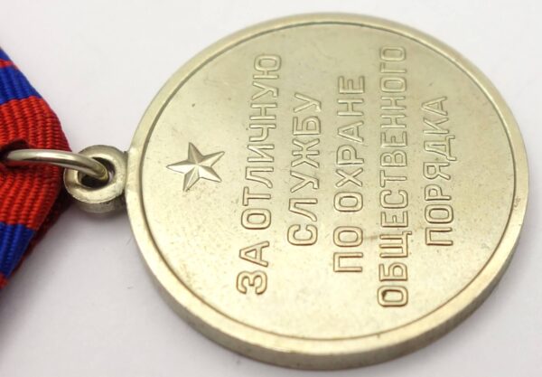 Soviet Medal for Distinction in the Protection of Public Order - Image 9