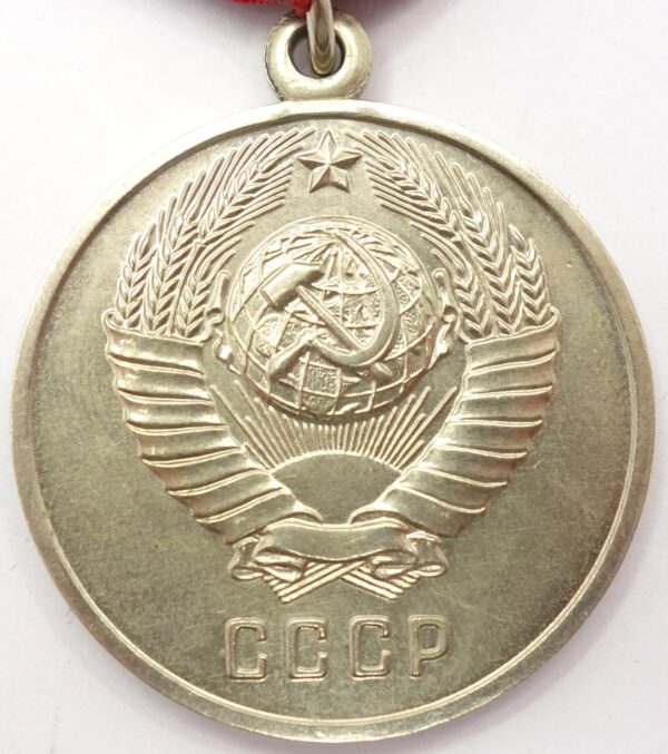 Soviet Medal for Distinction in the Protection of Public Order - Image 2