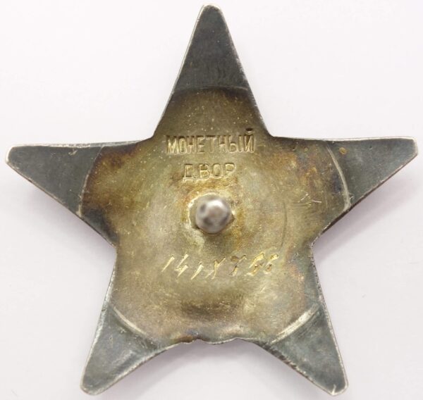 Soviet Order of the Red Star #1418355 - Image 4