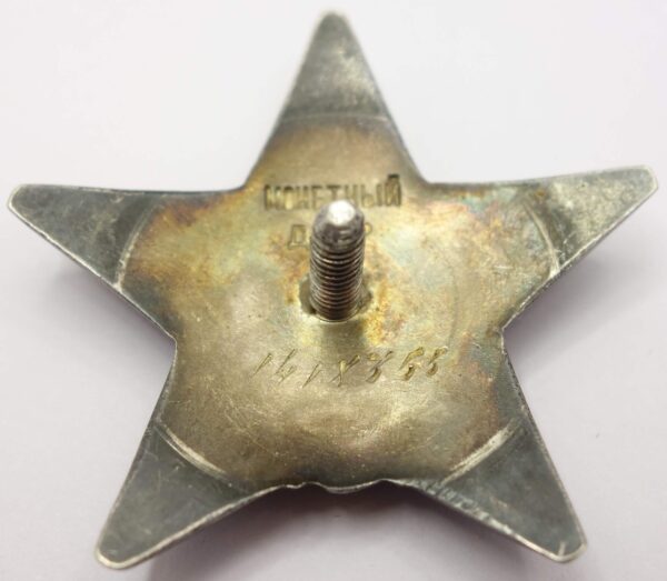 Soviet Order of the Red Star #1418355 - Image 8