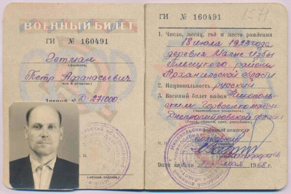 Soviet Order of the Red Star #2264877 with order booklet and military passport - Image 14