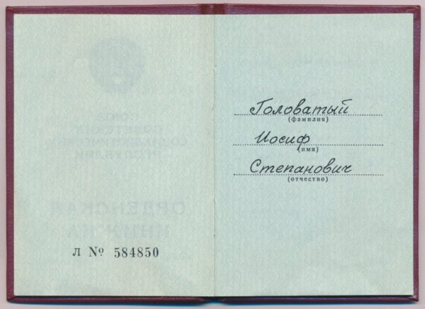 Soviet Order of the Red Star #3767044 with its order booklet - Image 12