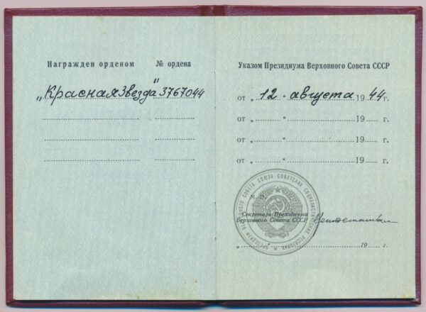 Soviet Order of the Red Star #3767044 with its order booklet - Image 13