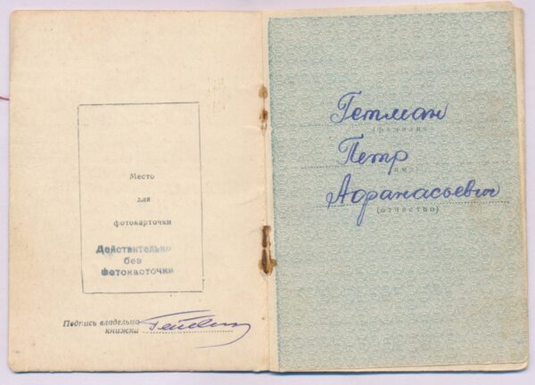 Soviet Order of the Red Star #2264877 with order booklet and military passport - Image 12