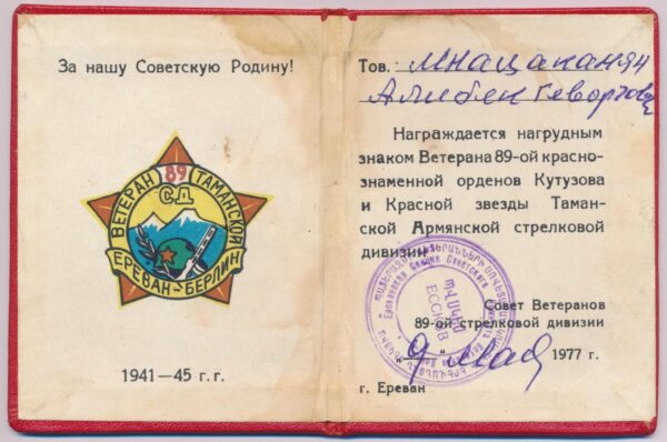 Documented group of an Order of the Red Star #1719586 and Order of Glory 3rd class #647084 + more - Image 33