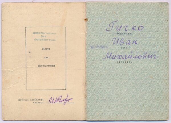 Documented Group of Soviet Awards. Red Banner #269394, Order Patriotic war 2nd class #271106, Orders of the Red Star #289437 + more - Image 51