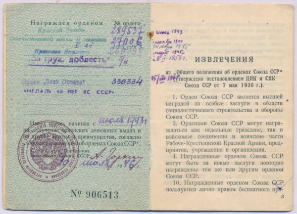 Documented Group of Soviet Awards. Red Banner #269394, Order Patriotic war 2nd class #271106, Orders of the Red Star #289437 + more - Image 52