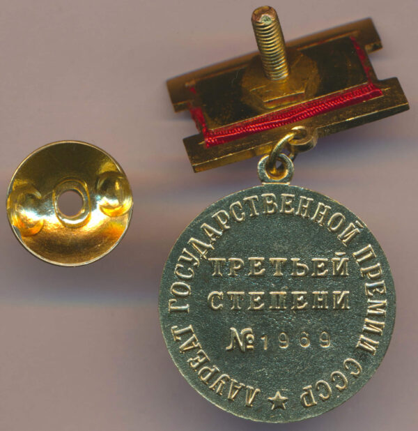 State Prize Medal