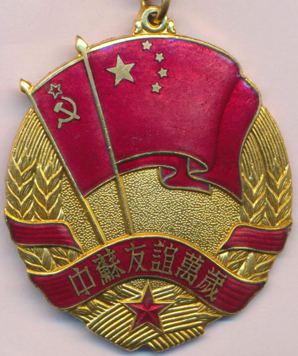 Sino-Soviet Friendship Medal