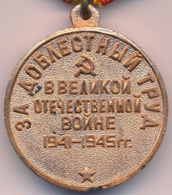 Documented Group of Soviet Awards. Lenin Prize Medal #3389, Order of Lenin #277307, Medal State Prize Medal 3rd class #1969 + more - Image 56