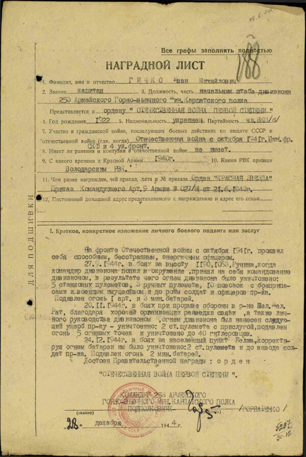 Documented Group of Soviet Awards. Red Banner #269394, Order Patriotic war 2nd class #271106, Orders of the Red Star #289437 + more - Image 55