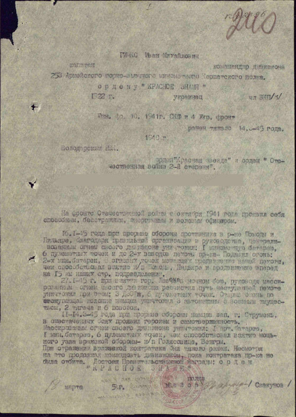 Documented Group of Soviet Awards. Red Banner #269394, Order Patriotic war 2nd class #271106, Orders of the Red Star #289437 + more - Image 53