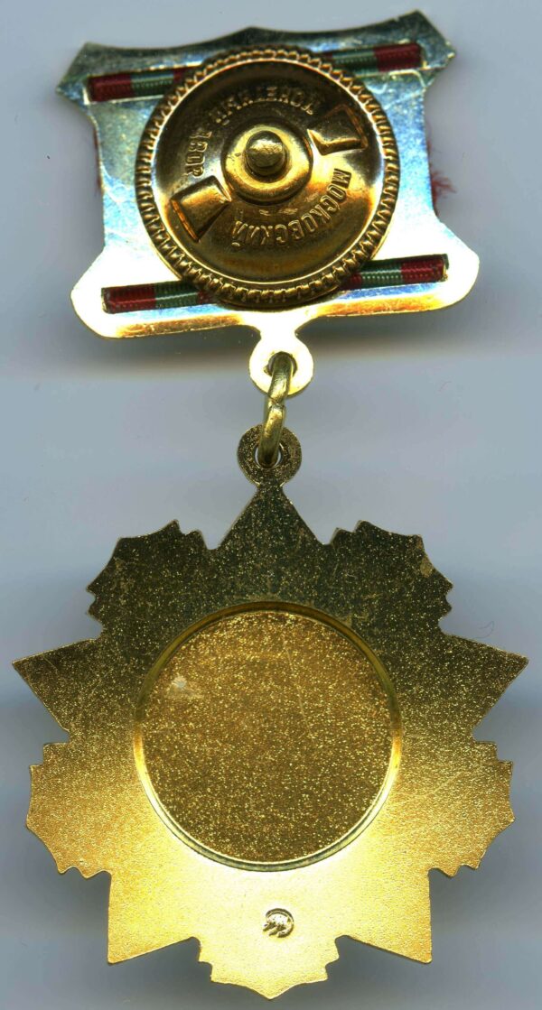 Medal for Distinguished Military Service 1st class