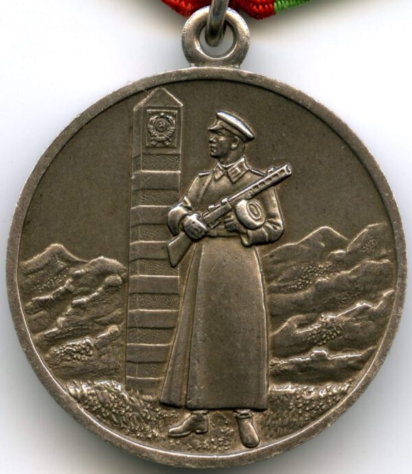 Medal for Distinction in Guarding the State Border of the USSR silver