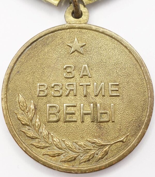 Medal for the Capture of Vienna 
